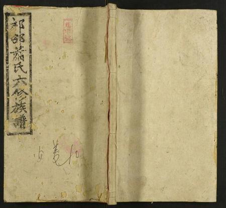 湖南萧氏族谱-萧氏六修族谱.pdf电子版