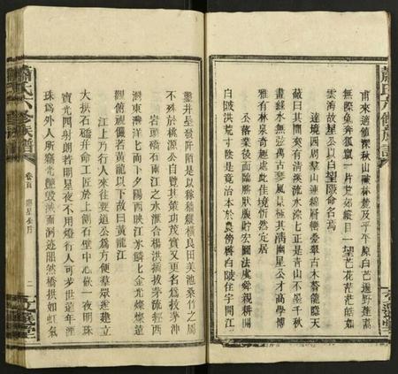 湖南萧氏族谱-萧氏六修族谱.pdf电子版插图3