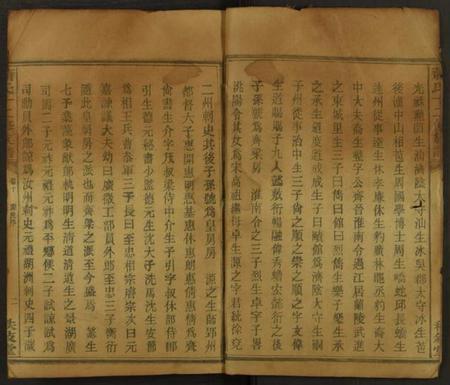 湖南萧氏族谱-萧氏十二修族谱 [残卷].pdf电子版插图2