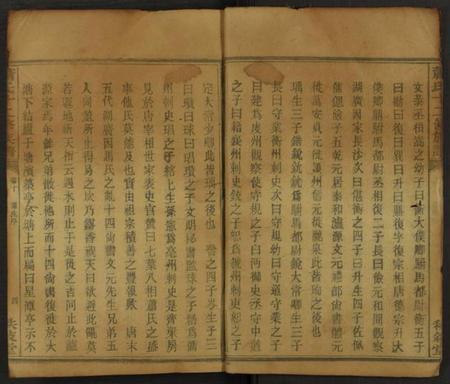 湖南萧氏族谱-萧氏十二修族谱 [残卷].pdf电子版插图4