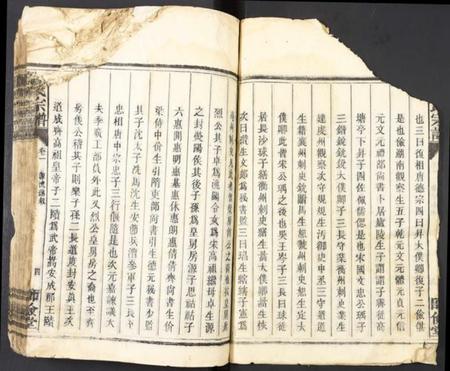 湖南萧氏族谱-萧氏宗谱.pdf电子版插图4 湖南萧氏族谱-萧氏宗谱.pdf电子版插图4