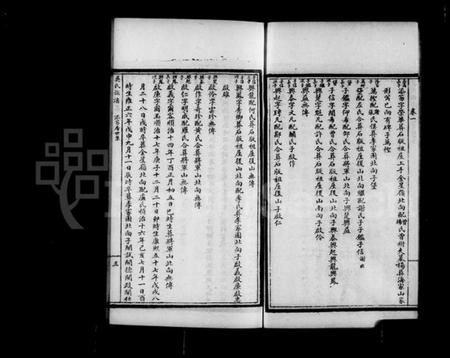 湖南吴氏族谱-吴氏族谱 [8卷].pdf电子版插图5