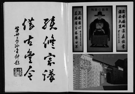 浙江钱氏族谱-铜川钱氏宗谱 [不分卷].pdf电子版插图3