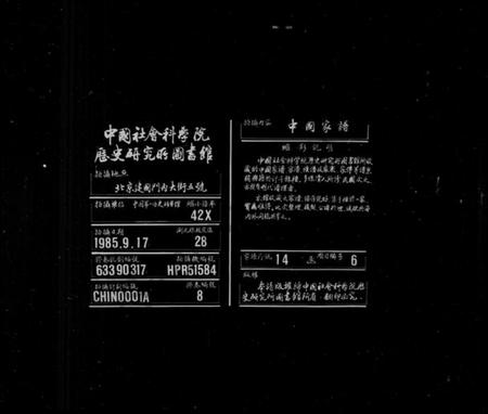 浙江方氏族谱-钢山路口方氏支谱 [4卷,首末各1卷].pdf电子版