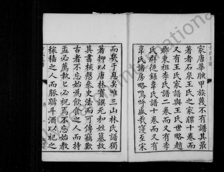 浙江方氏族谱-钢山路口方氏支谱 [4卷,首末各1卷].pdf电子版插图5