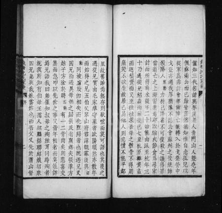 浙江沈氏族谱-钱塘沈氏家乘 [10卷].pdf电子版插图5