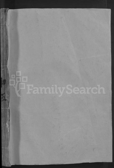 湖南萧氏族谱-萧氏族谱 [总卷数不详].pdf电子版插图1