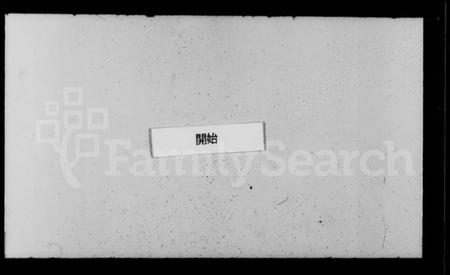 浙江沈氏族谱-钱塘沈氏家乘 [10卷].pdf电子版插图1