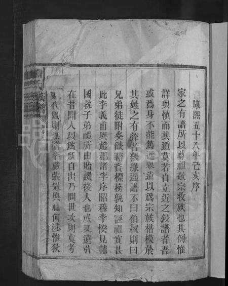 湖南萧氏族谱-萧氏族谱 [总卷数不详].pdf电子版插图3