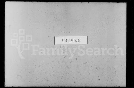 浙江沈氏族谱-钱塘沈氏家乘 [10卷].pdf电子版插图3