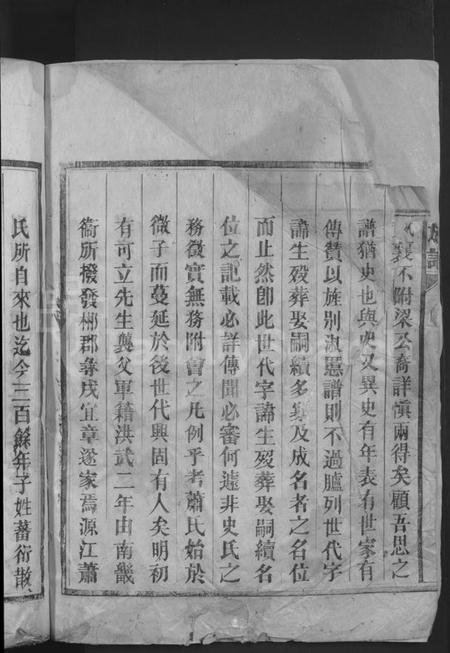 湖南萧氏族谱-萧氏族谱 [总卷数不详].pdf电子版插图4