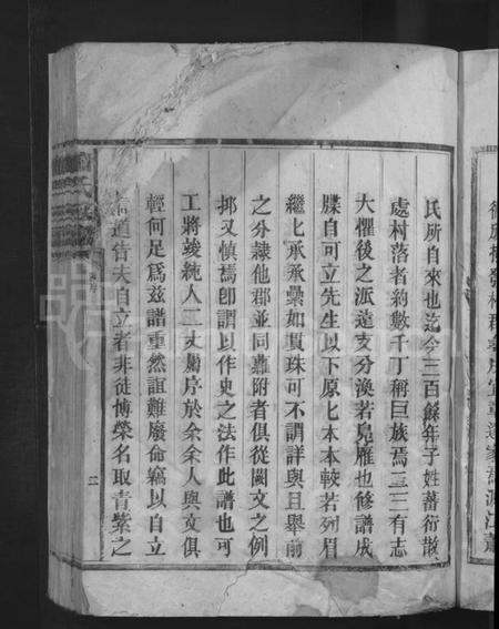 湖南萧氏族谱-萧氏族谱 [总卷数不详].pdf电子版插图5