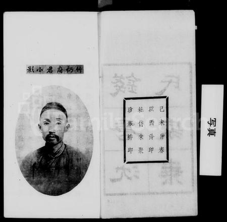 浙江沈氏族谱-钱塘沈氏家乘 [10卷].pdf电子版插图5