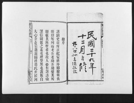 湖南萧氏族谱-萧氏族谱[18卷首5卷].pdf电子版插图2