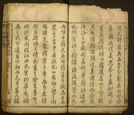 湖南萧氏族谱-萧氏昺祖族谱.pdf电子版插图3 湖南萧氏族谱-萧氏昺祖族谱.pdf电子版插图3