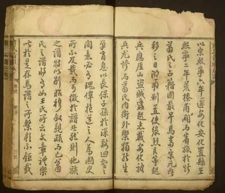 湖南萧氏族谱-萧氏昺祖族谱.pdf电子版插图4 湖南萧氏族谱-萧氏昺祖族谱.pdf电子版插图4