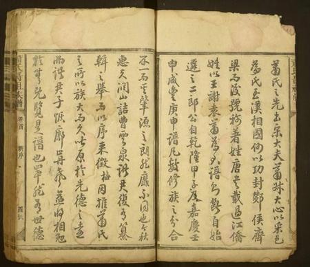 湖南萧氏族谱-萧氏昺祖族谱.pdf电子版插图5 湖南萧氏族谱-萧氏昺祖族谱.pdf电子版插图5