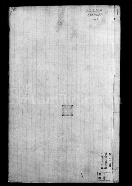 江苏李氏族谱-京口李氏宗谱 [22卷,及卷首末].pdf电子版插图3