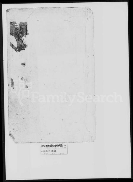 湖南萧氏族谱-萧氏续修族谱.pdf电子版插图1 湖南萧氏族谱-萧氏续修族谱.pdf电子版插图1