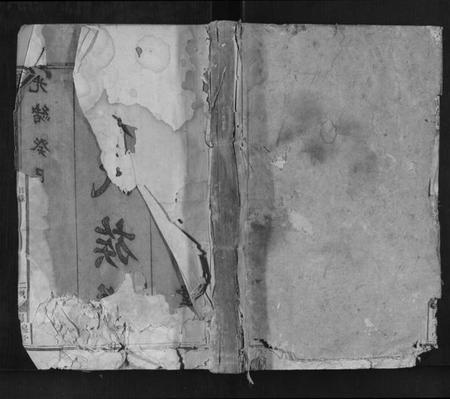 湖南萧氏族谱-萧氏续修族谱.pdf电子版