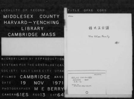 浙江钱氏族谱-钱氏正宗谱.pdf电子版插图 浙江钱氏族谱-钱氏正宗谱.pdf电子版插图