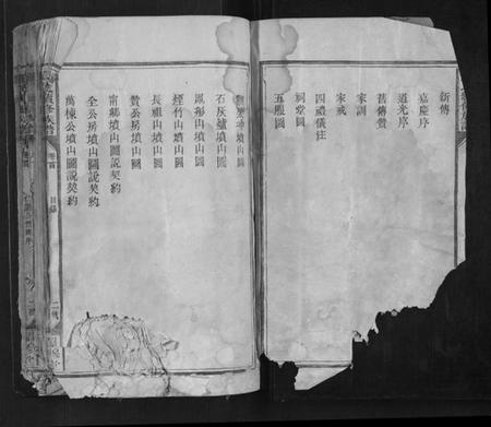 湖南萧氏族谱-萧氏续修族谱.pdf电子版插图2