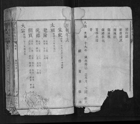 湖南萧氏族谱-萧氏续修族谱.pdf电子版插图3