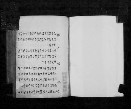 浙江钱氏族谱-钱氏正宗谱.pdf电子版插图4 浙江钱氏族谱-钱氏正宗谱.pdf电子版插图4