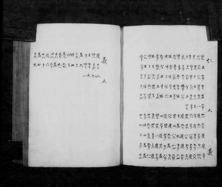浙江钱氏族谱-钱氏正宗谱.pdf电子版插图5 浙江钱氏族谱-钱氏正宗谱.pdf电子版插图5
