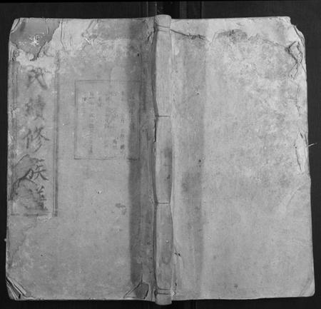 湖南萧氏族谱-萧氏续修族谱[10卷首1卷].pdf电子版