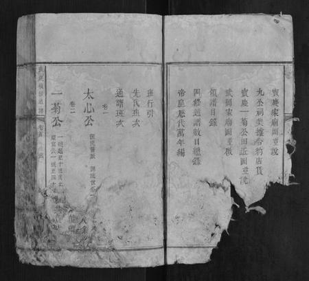 湖南萧氏族谱-萧氏续修通谱[6卷首1卷].pdf电子版插图2