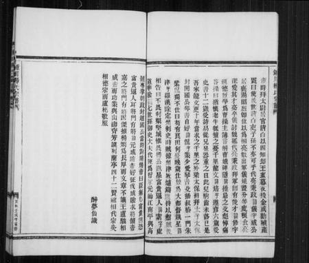 浙江杨氏族谱-锺川杨氏宗谱 [残卷].pdf电子版插图5