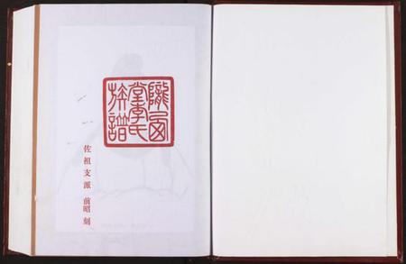 江苏李氏族谱-李氏宗谱.pdf电子版插图2