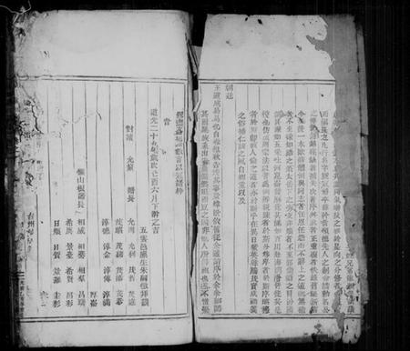 浙江杨氏族谱-锺川杨氏宗谱 [残卷].pdf电子版插图3