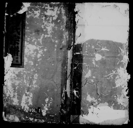 浙江杨氏族谱-锺川杨氏宗谱 [残卷].pdf电子版插图1