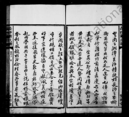 湖南萧氏族谱-长沙萧氏谱 [5卷,首2卷,末1卷].pdf电子版插图5