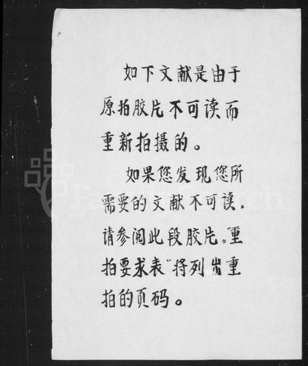 浙江包氏族谱-镇海东管镇包氏重修宗谱 [6卷,首末各1卷].pdf电子版插图1