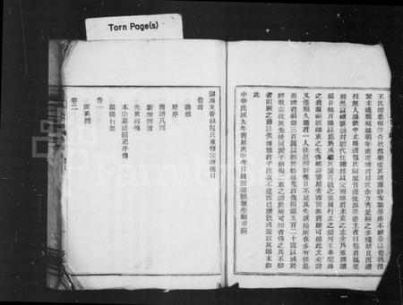 浙江包氏族谱-镇海东管镇包氏重修宗谱 [6卷,首末各1卷].pdf电子版插图4