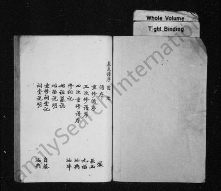 江苏李氏族谱-李氏家谱 [6卷].pdf电子版插图1