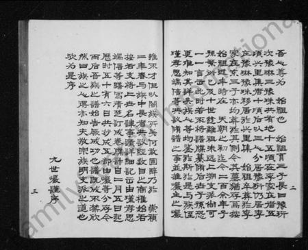 江苏李氏族谱-李氏家谱 [6卷].pdf电子版插图4