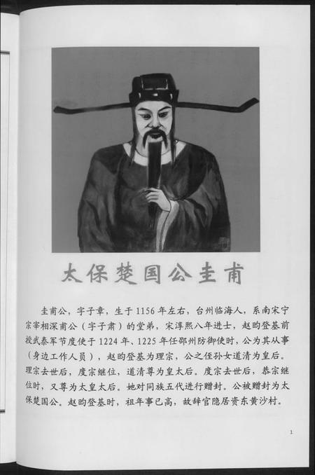 湖南谢氏族谱-湖南省谢氏通谱.pdf电子版插图5