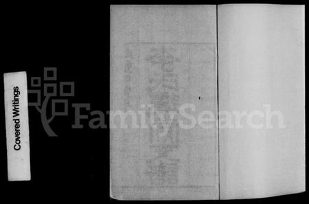 江苏李氏族谱-李氏迁常支谱 [8卷].pdf电子版插图4