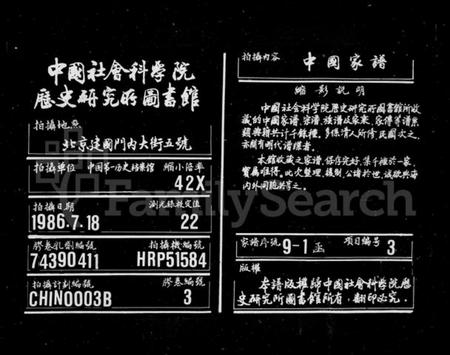 浙江沈氏族谱-长巷沈氏宗谱 [32卷,首1卷].pdf电子版