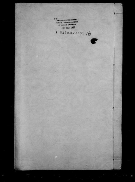 浙江沈氏族谱-长巷沈氏宗谱 [40卷,首1卷].pdf电子版插图4