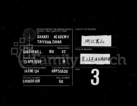 浙江沈氏族谱-长巷沈氏宗谱 [40卷,首1卷].pdf电子版