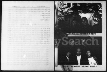 湖南谢氏族谱-兰村谢氏七修族谱 [4卷].pdf电子版插图5