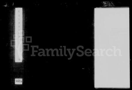 江苏李氏族谱-漎溪法华李氏族谱 [6卷].pdf电子版插图2