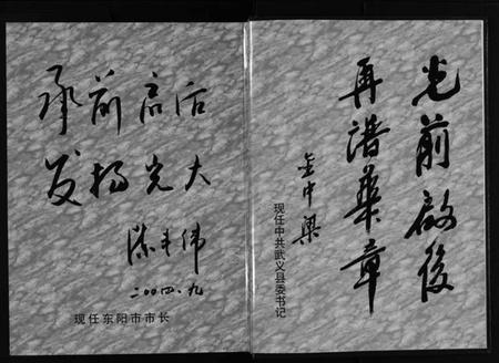 浙江多姓氏族谱-长林刘金氏宗谱 [4卷].pdf电子版插图3