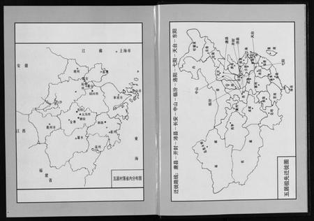 浙江多姓氏族谱-长林刘金氏宗谱 [4卷].pdf电子版插图4