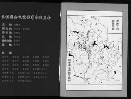 浙江多姓氏族谱-长林刘金氏宗谱 [4卷].pdf电子版插图5